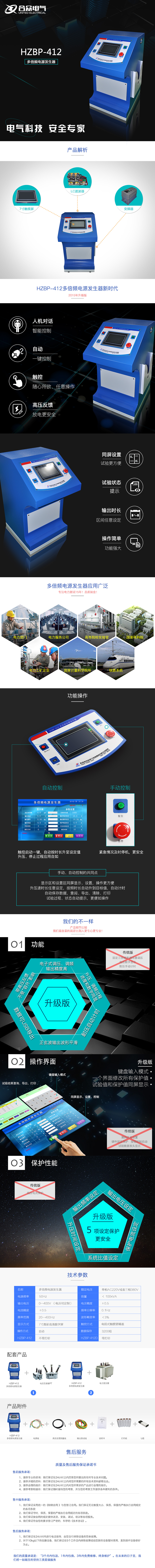 多倍頻電源發(fā)生器，電源發(fā)生器