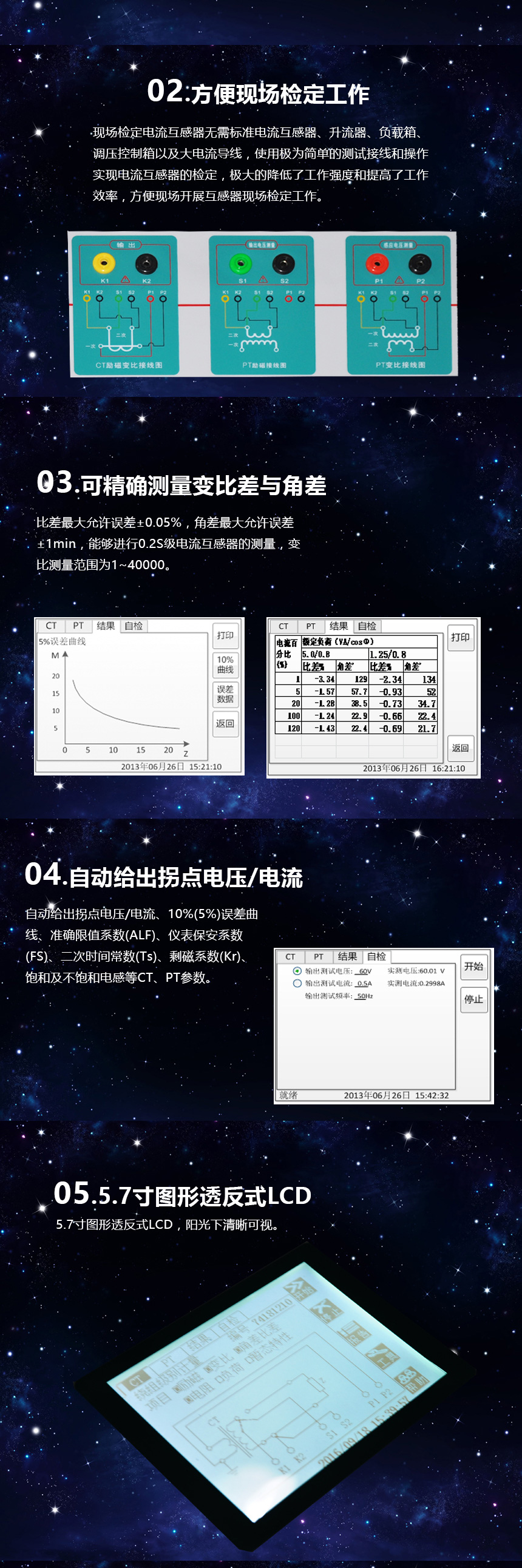 智能互感器綜合測(cè)試儀