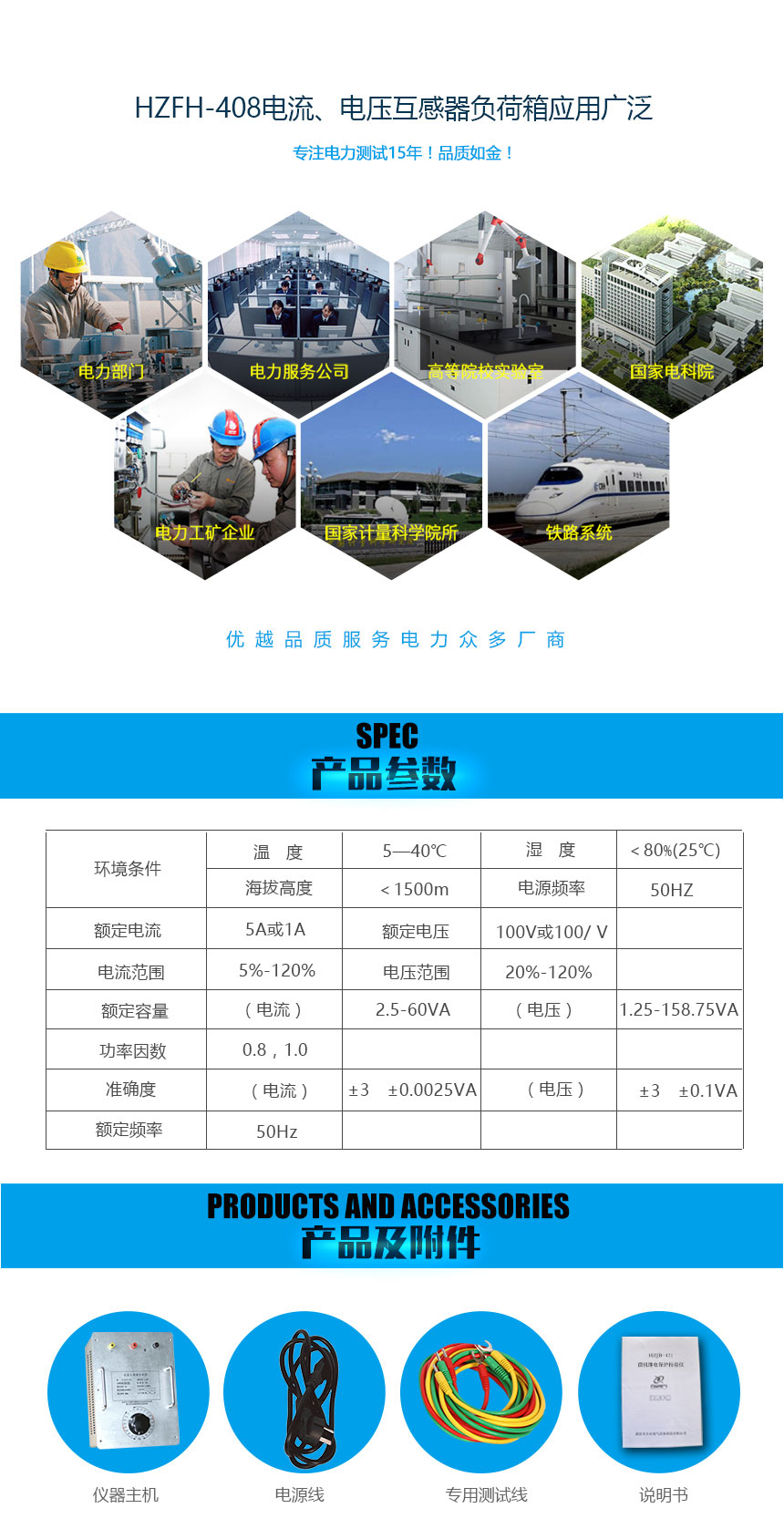 電流、電壓互感器負荷箱