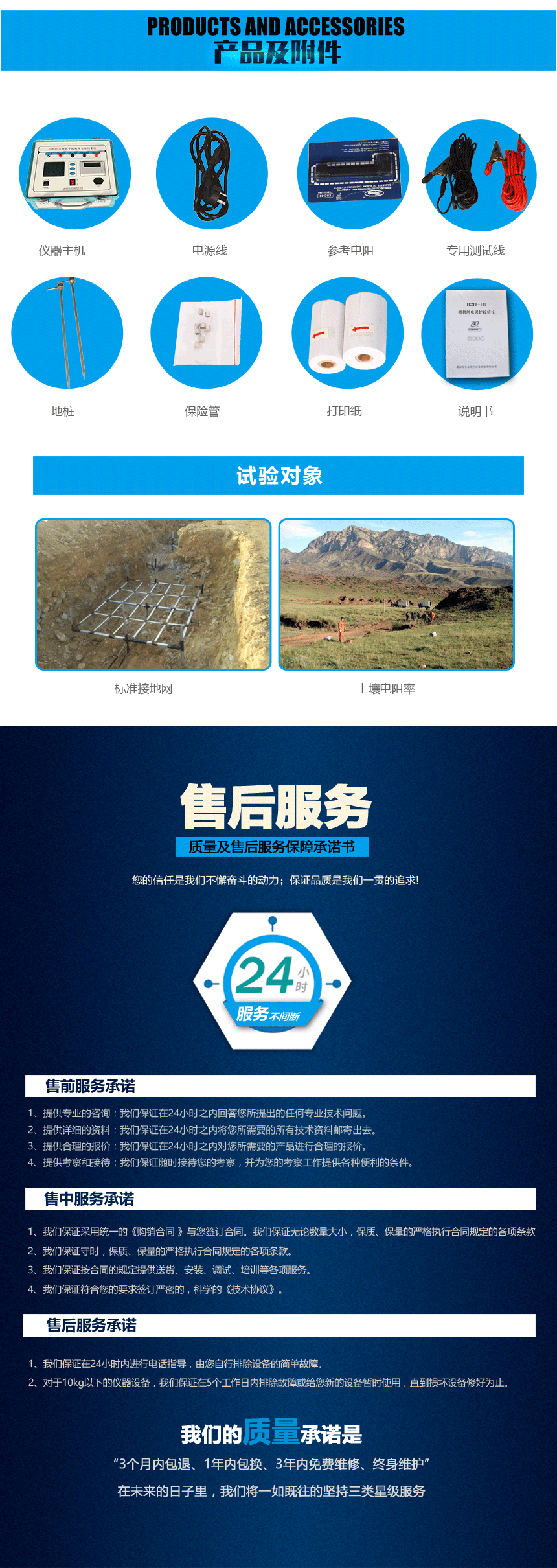 接地電阻測(cè)試儀，地網(wǎng)接地電阻測(cè)試儀
