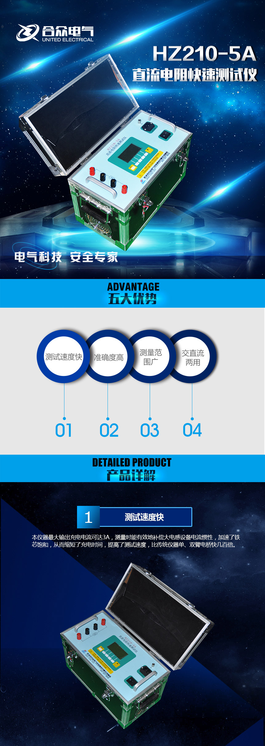 直流電阻測試儀，直流電阻快速測試儀