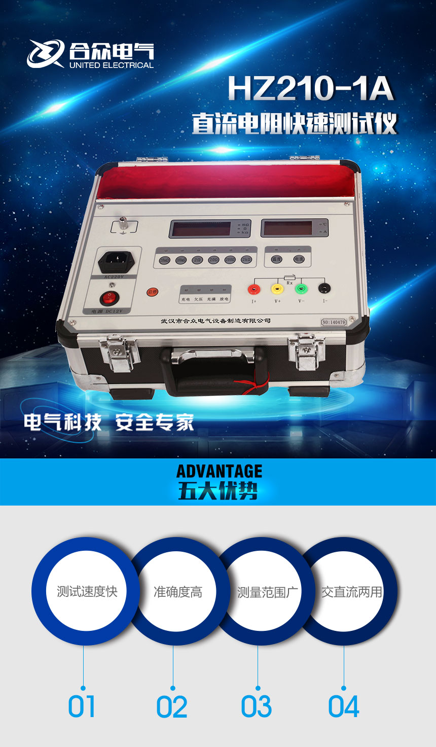 直流電阻測試儀，直流電阻快速測試儀