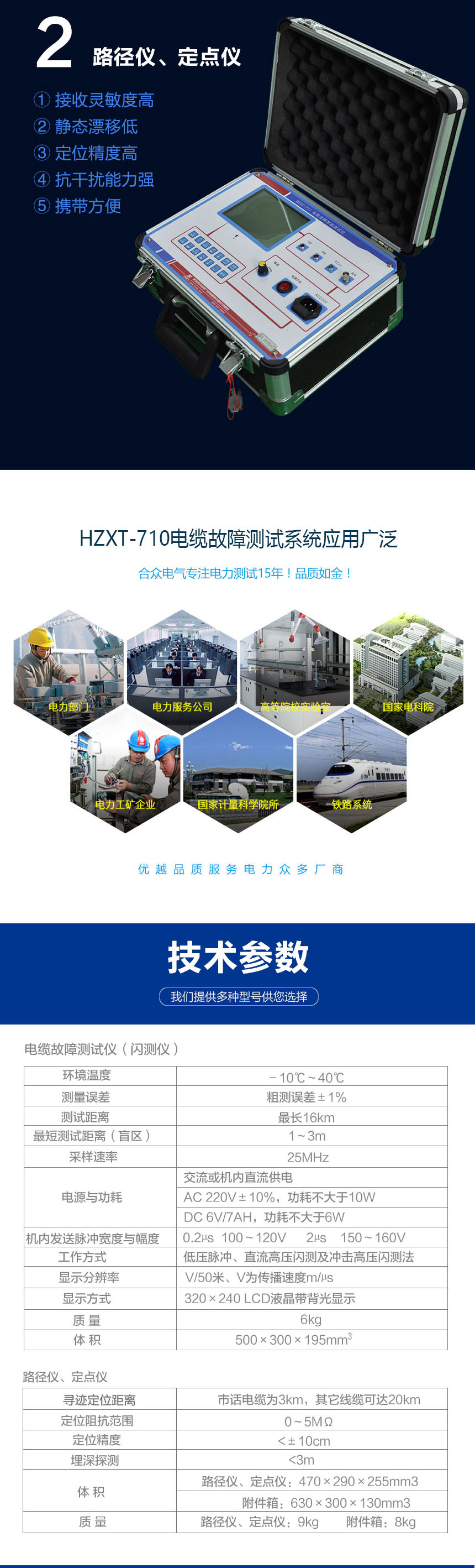 電纜故障測(cè)試系統(tǒng)，電纜故障測(cè)試儀