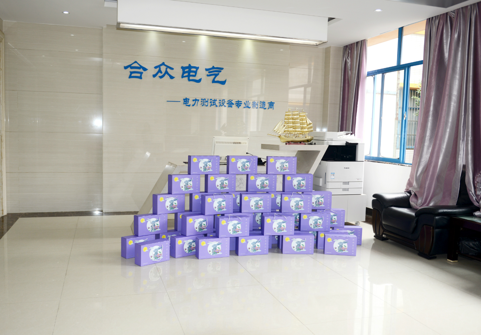合眾電氣中秋、國慶福利