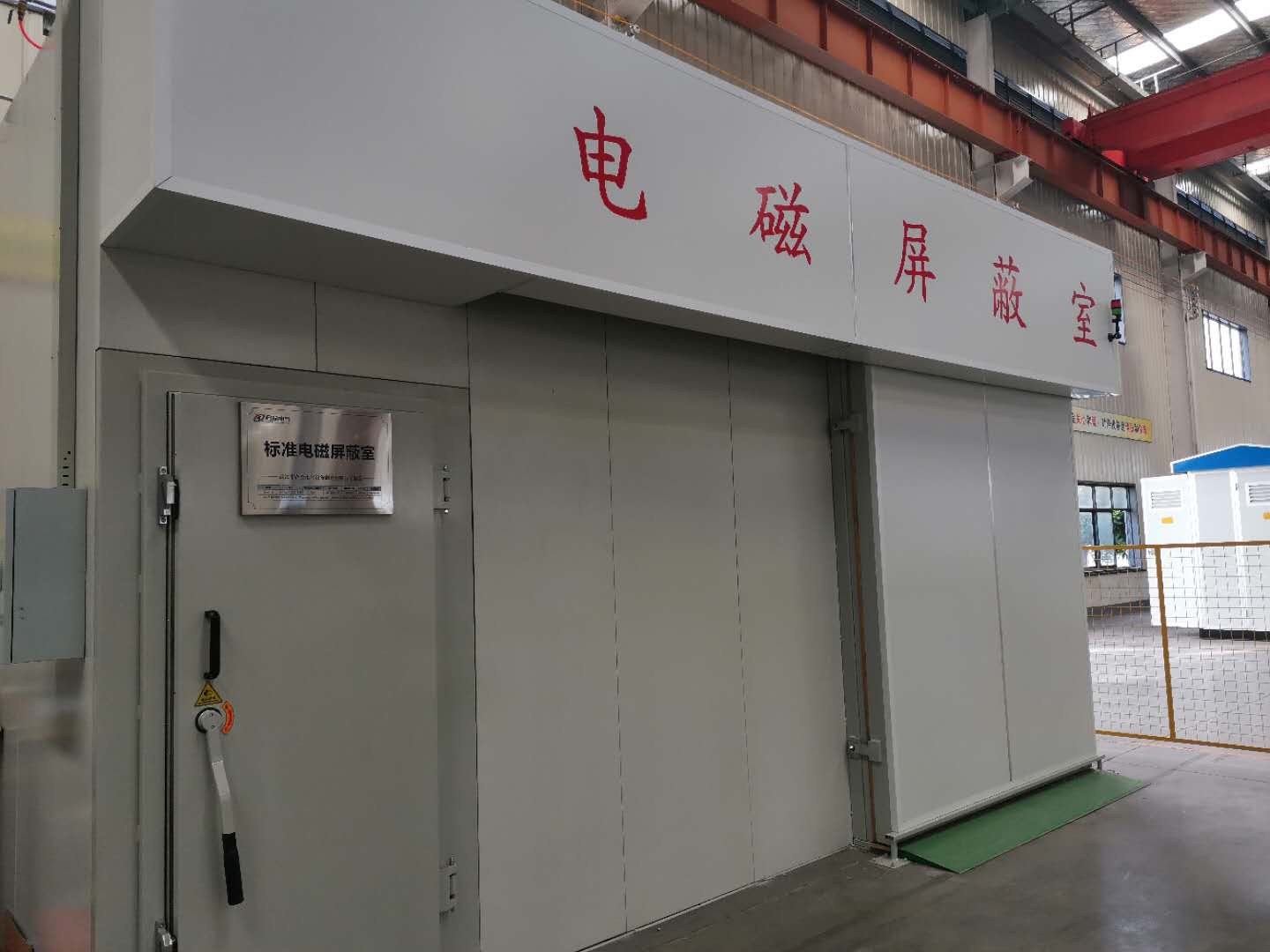 溫升、沖擊、屏蔽室