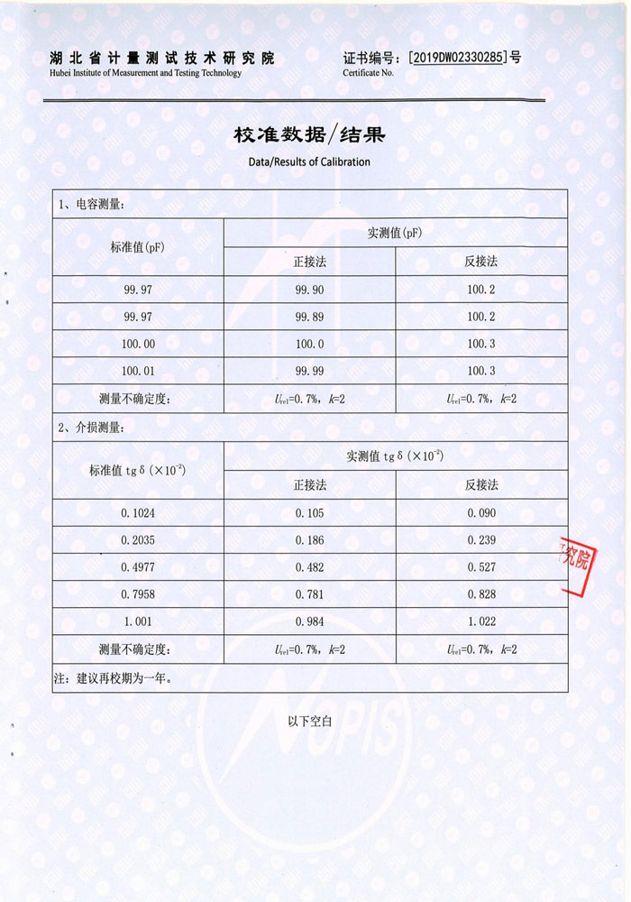 抗干擾異頻介損測試儀，介質(zhì)損耗測試儀 證書