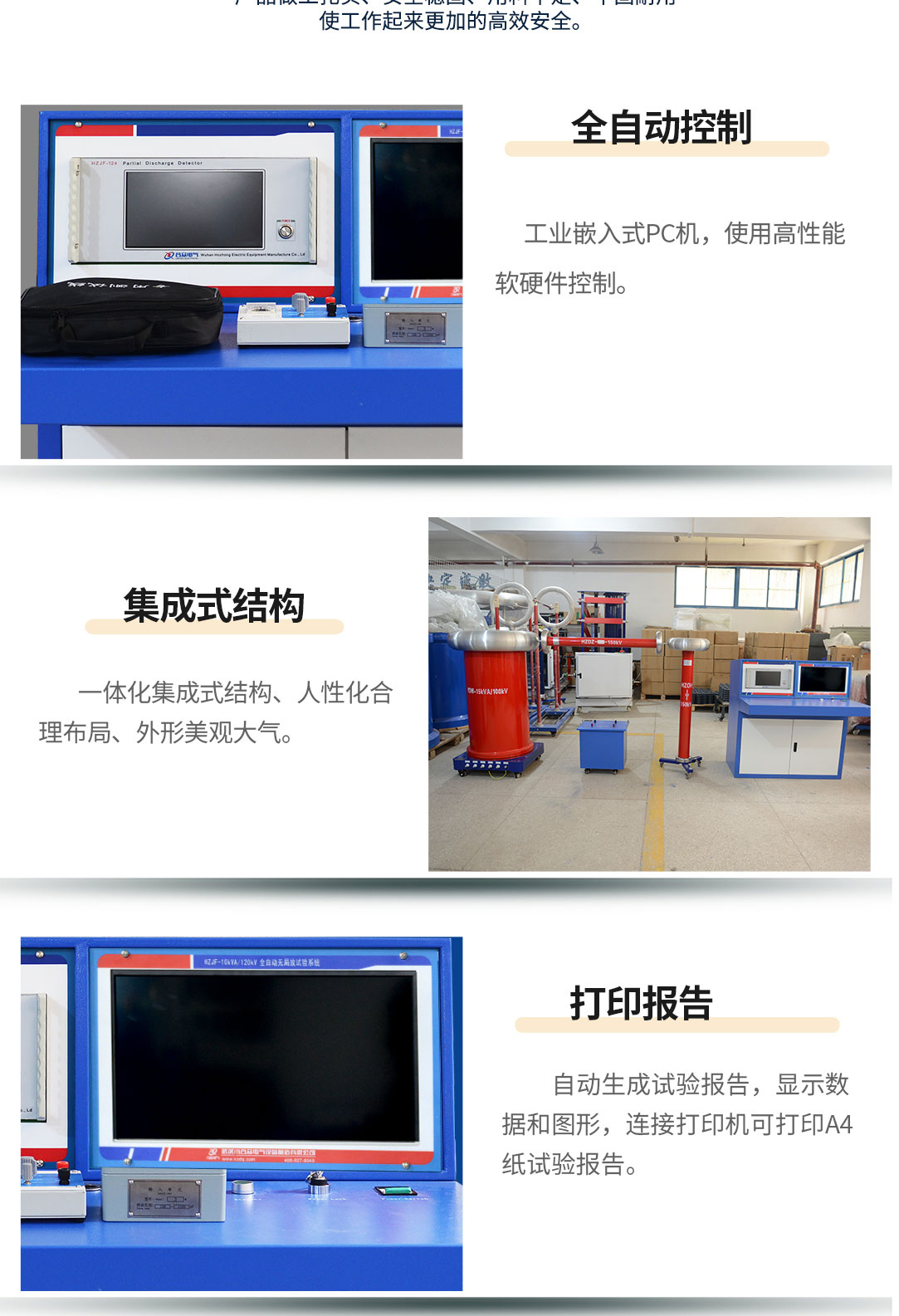 局部放電測(cè)試系統(tǒng)，局部放電檢測(cè)儀