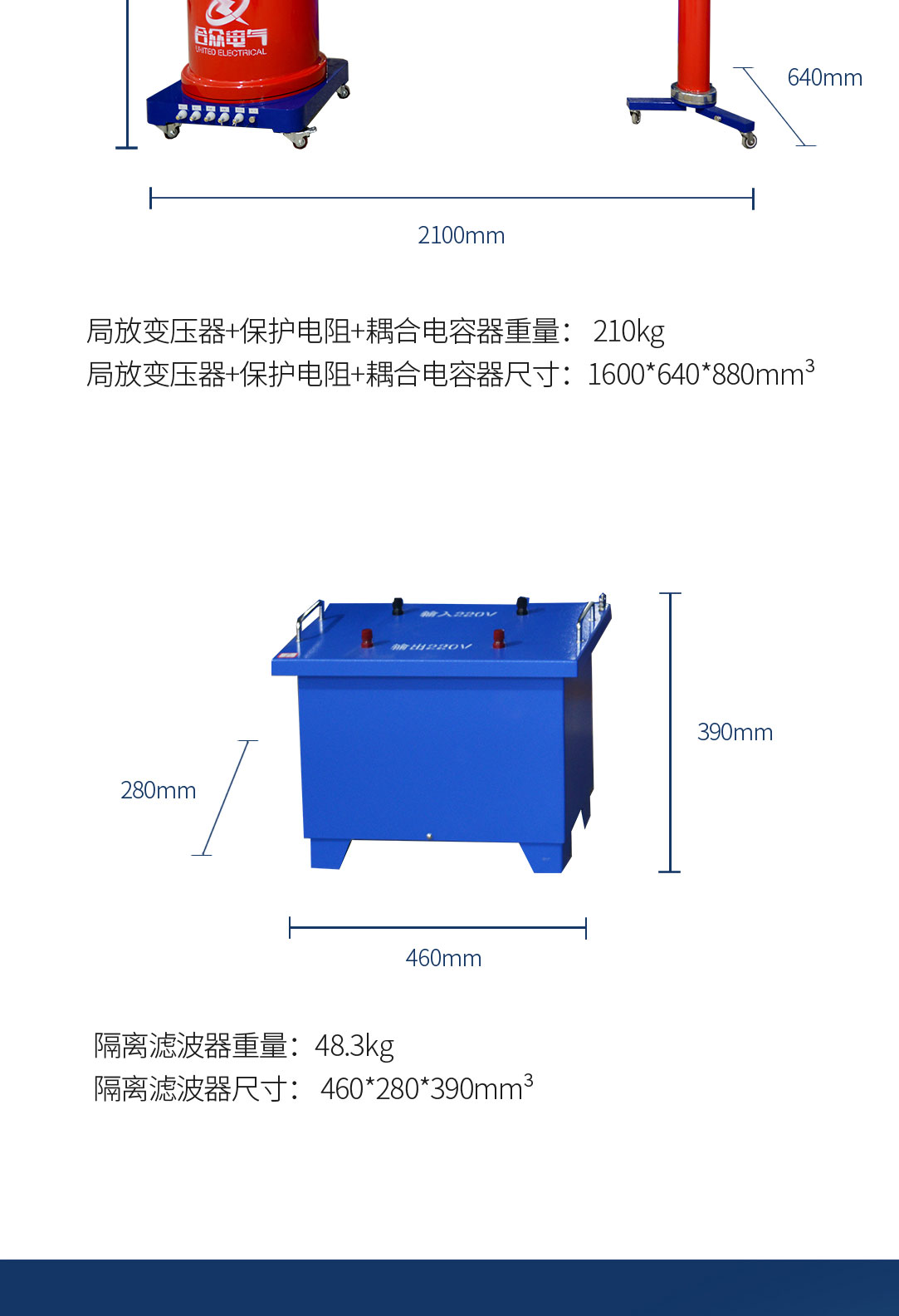 局部放電測(cè)試系統(tǒng)，局部放電檢測(cè)儀