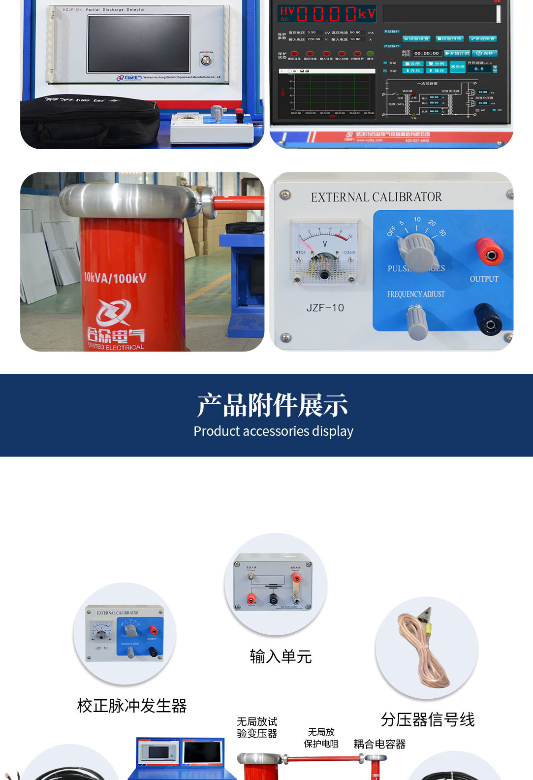 局部放電測(cè)試系統(tǒng)，局部放電檢測(cè)儀