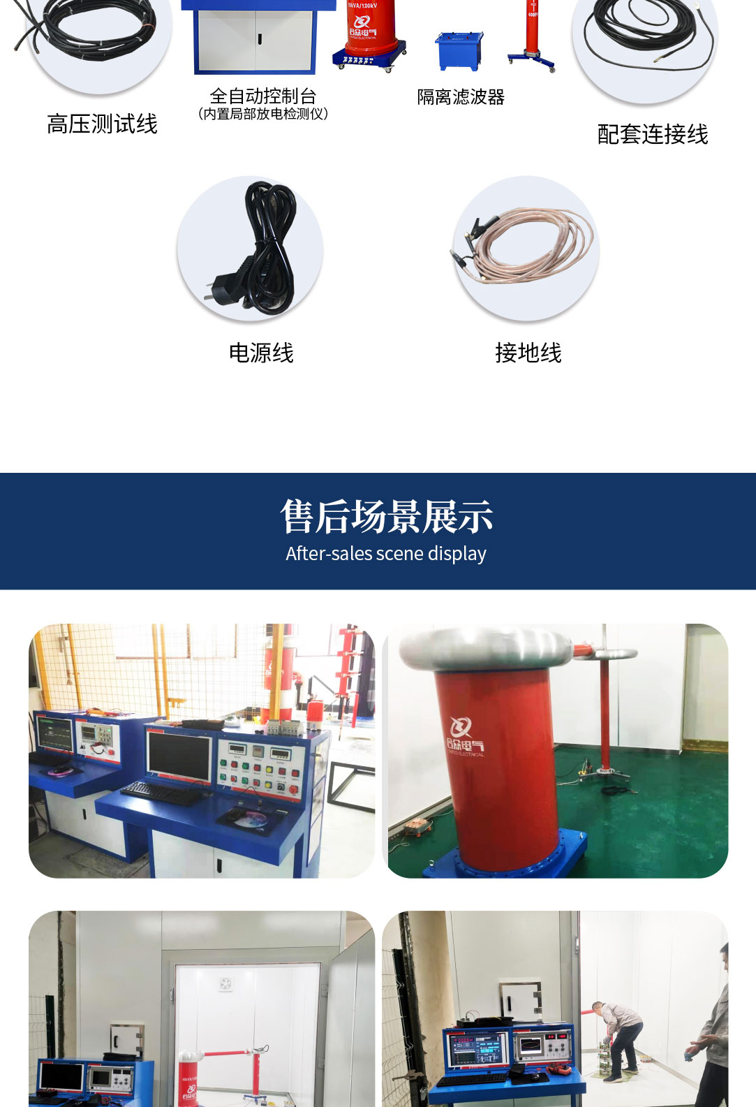 局部放電測(cè)試系統(tǒng)，局部放電檢測(cè)儀