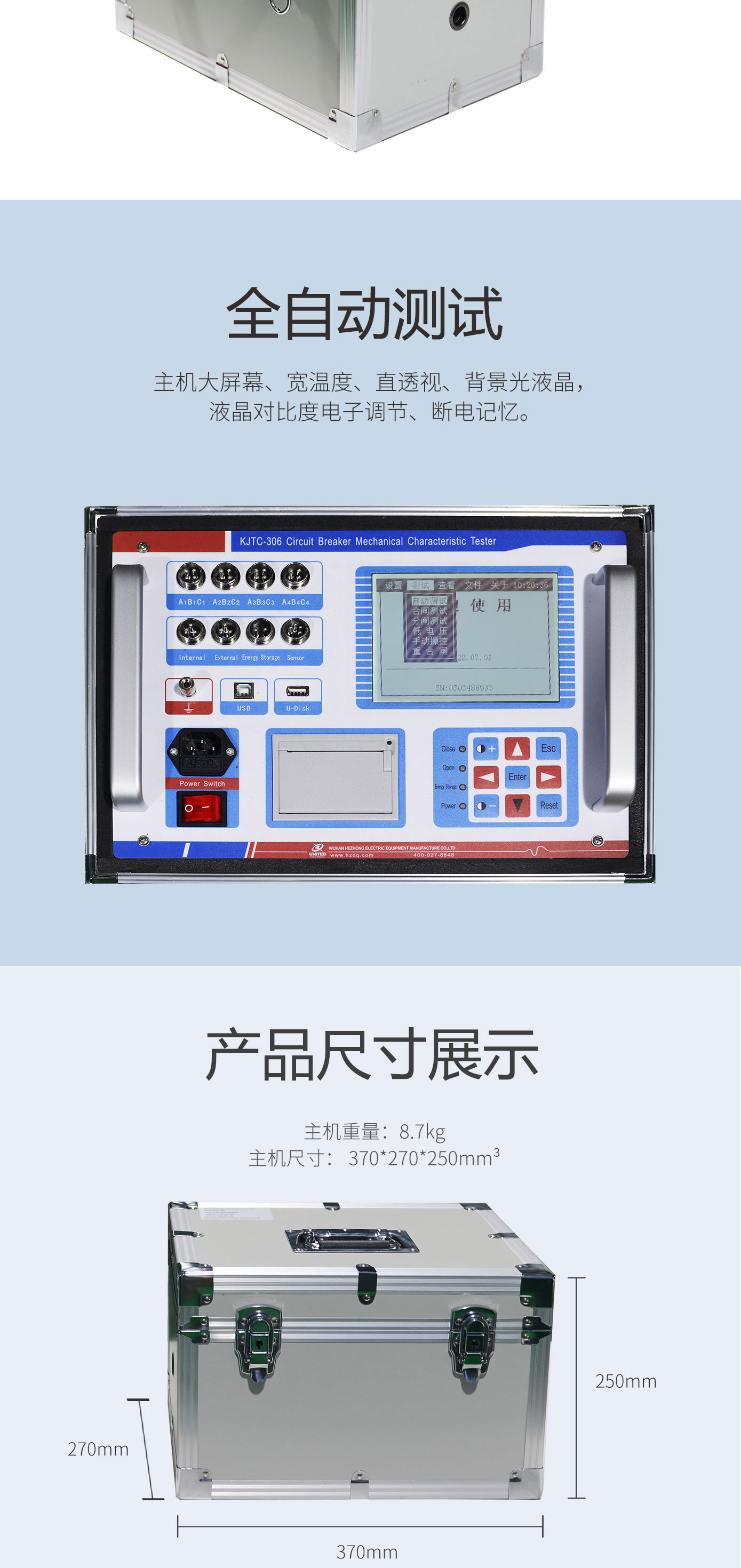 高壓開(kāi)關(guān)動(dòng)特性測(cè)試儀 斷路器動(dòng)特性測(cè)試儀