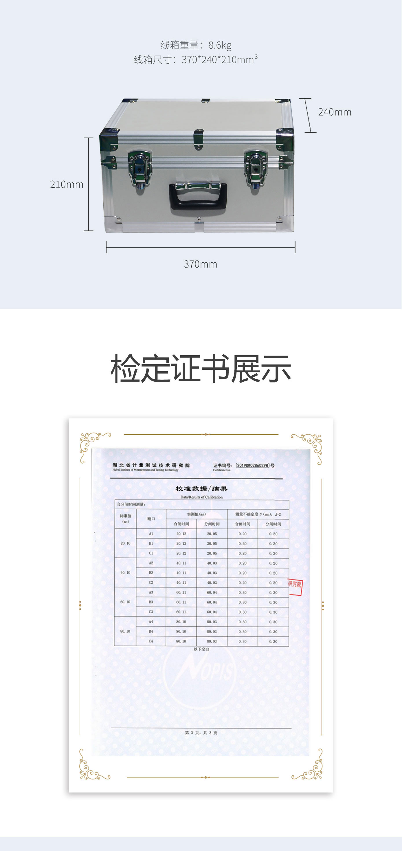 高壓開(kāi)關(guān)動(dòng)特性測(cè)試儀 斷路器動(dòng)特性測(cè)試儀