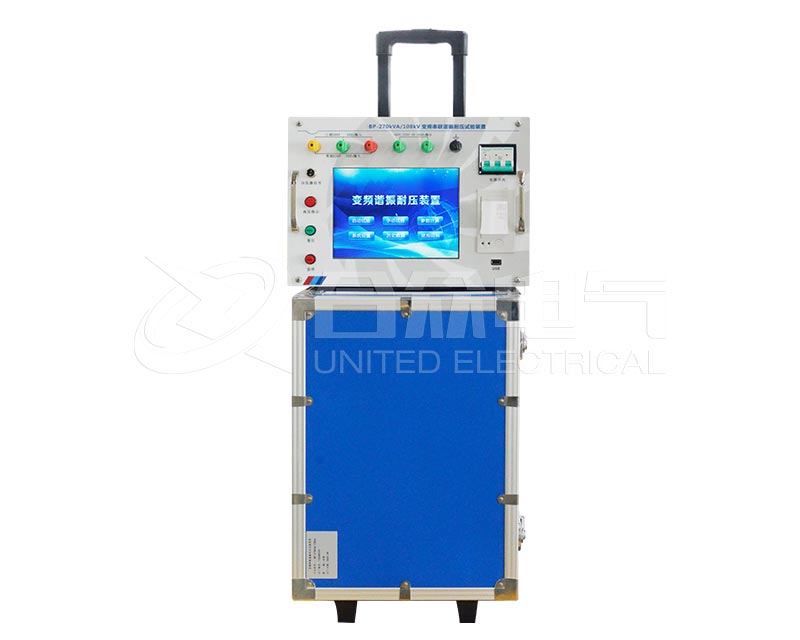 串聯(lián)諧振耐壓試驗(yàn)裝置 HZBP-DL-270kVA/108kV 交流耐壓試驗(yàn)裝置