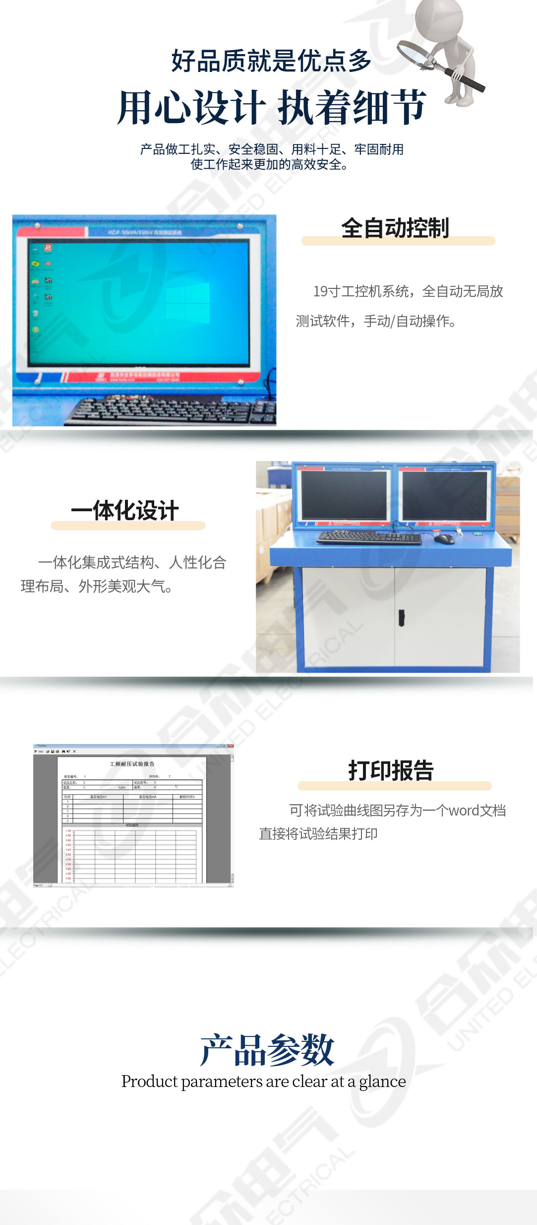 無局放試驗(yàn)系統(tǒng)