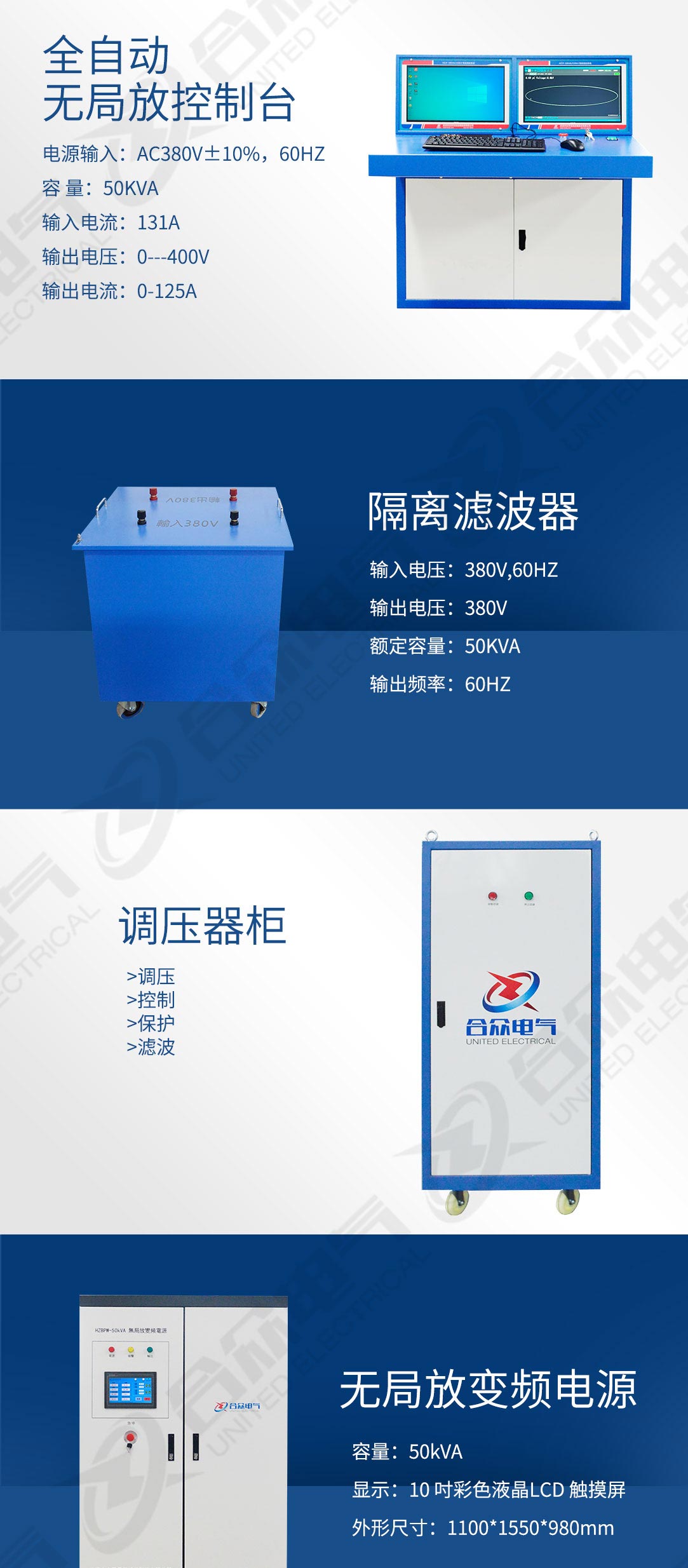 無局放試驗(yàn)系統(tǒng)