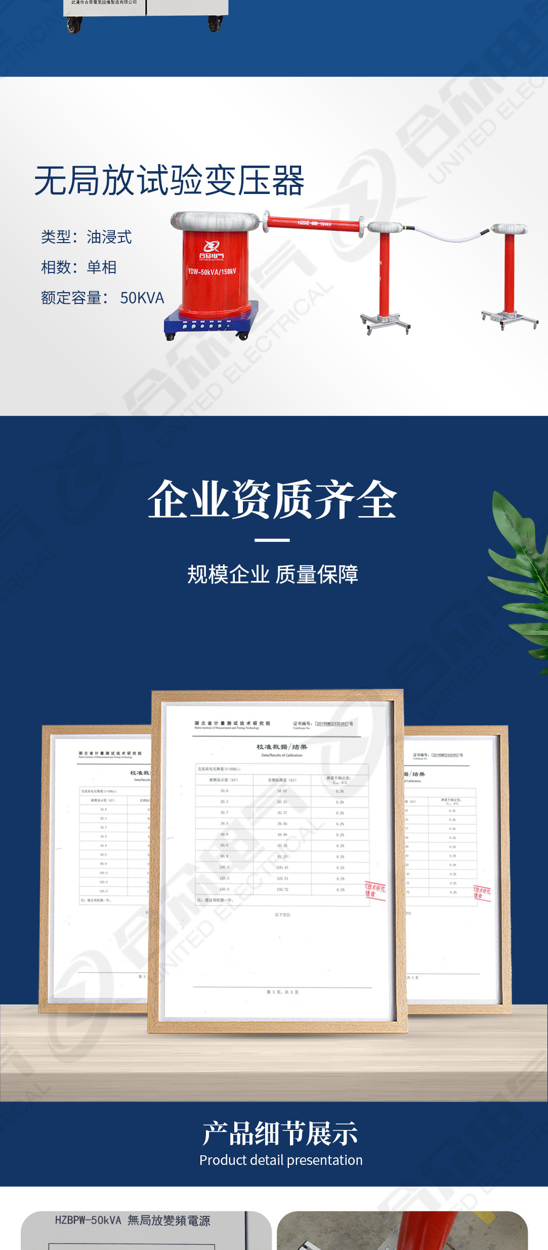 無局放試驗(yàn)系統(tǒng)