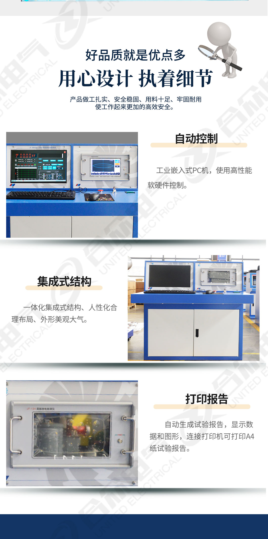 局放測試試驗系統(tǒng)