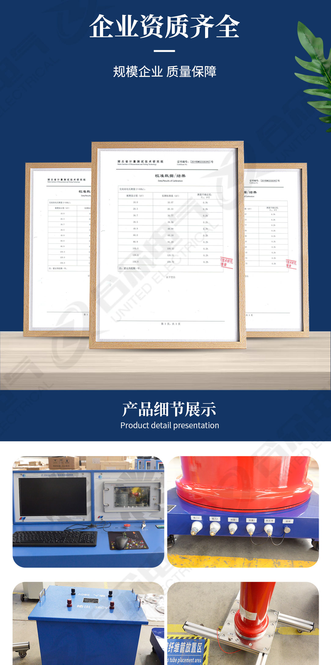 局放測試試驗系統(tǒng)