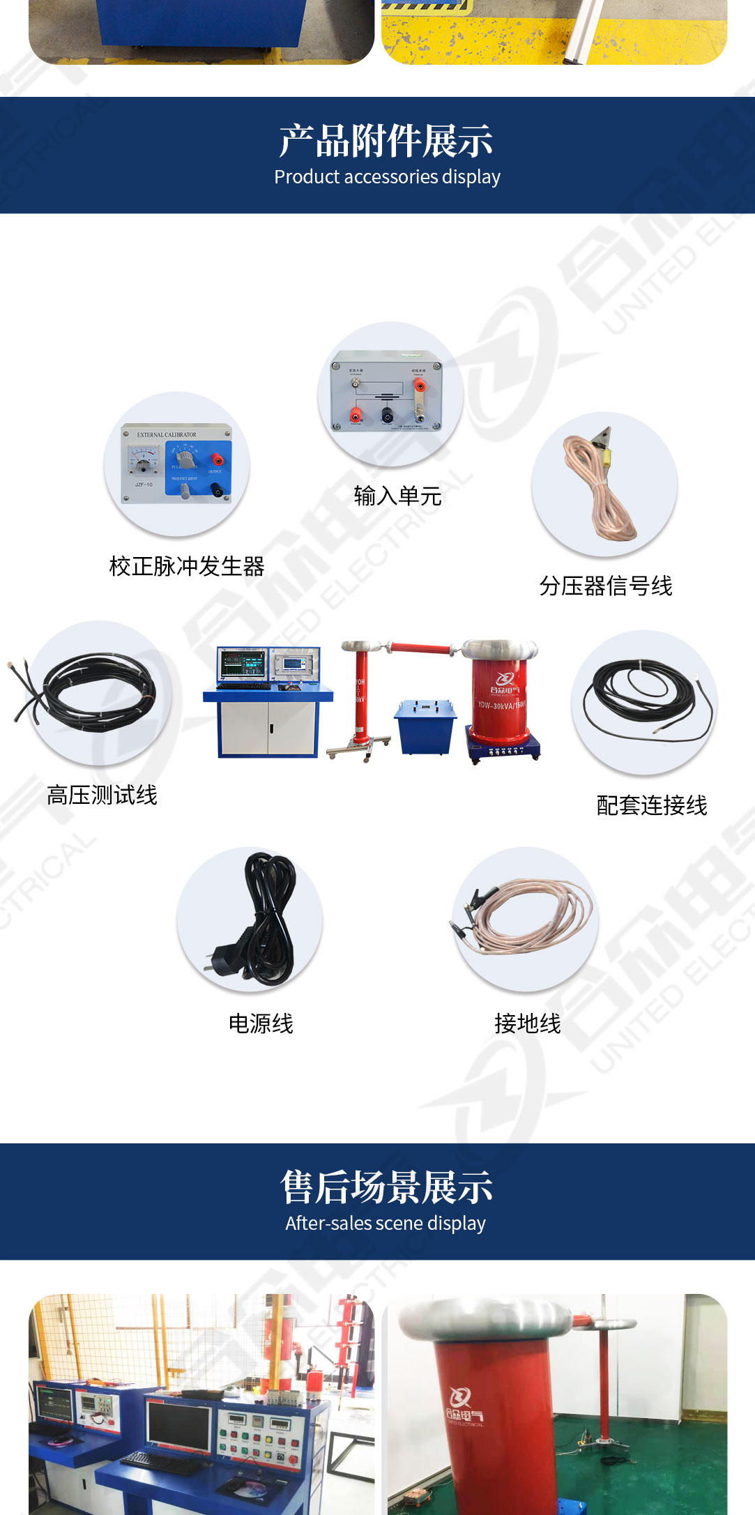 局放測試試驗系統(tǒng)