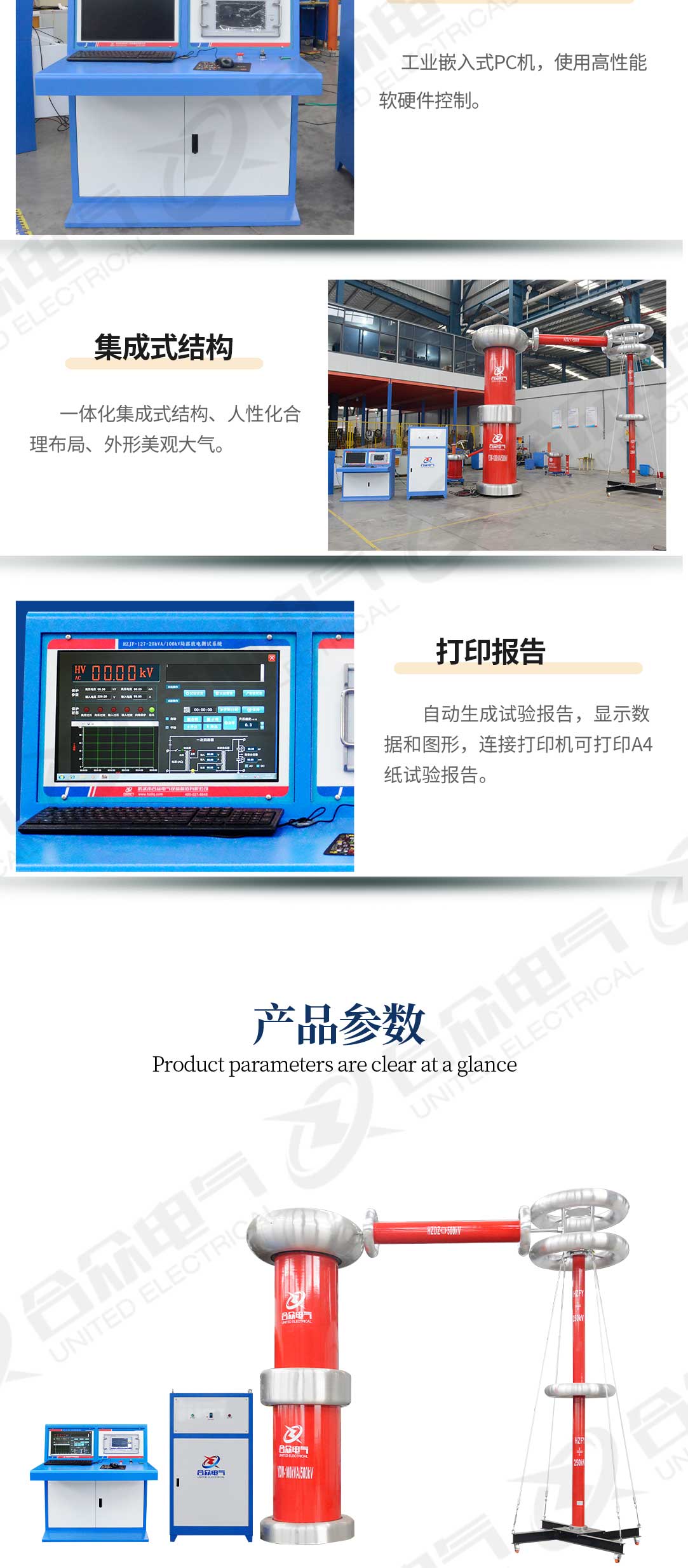 局部放電測試系統(tǒng)