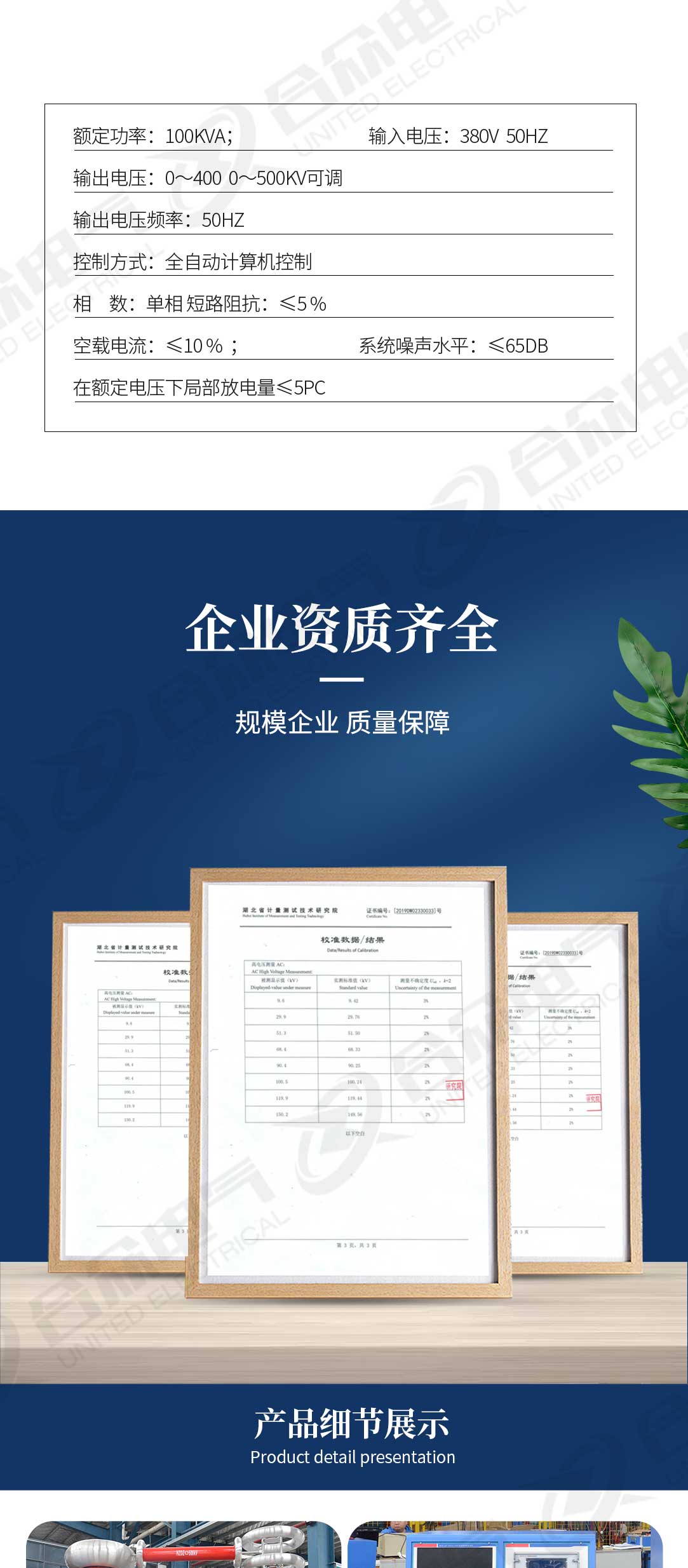 局部放電測試系統(tǒng)