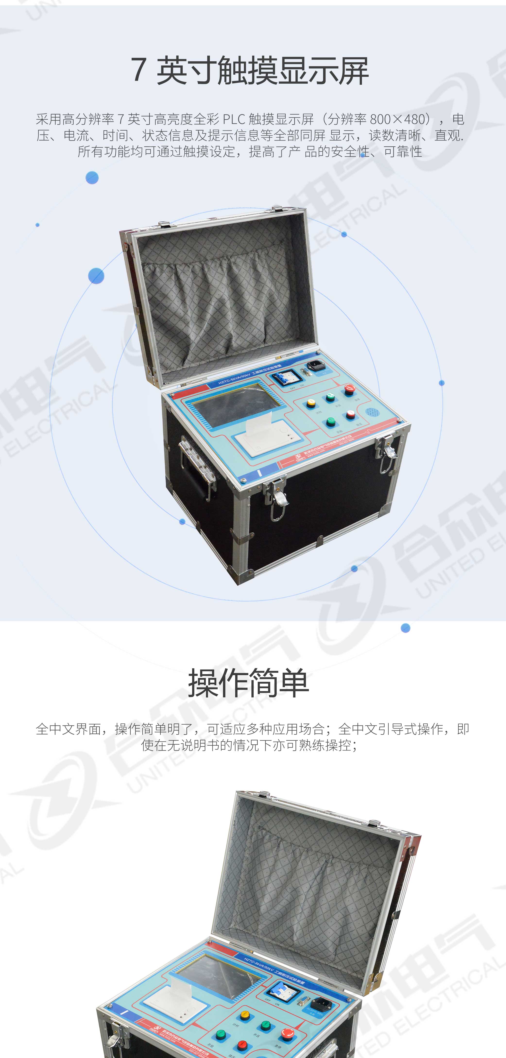 試驗變壓器控制箱