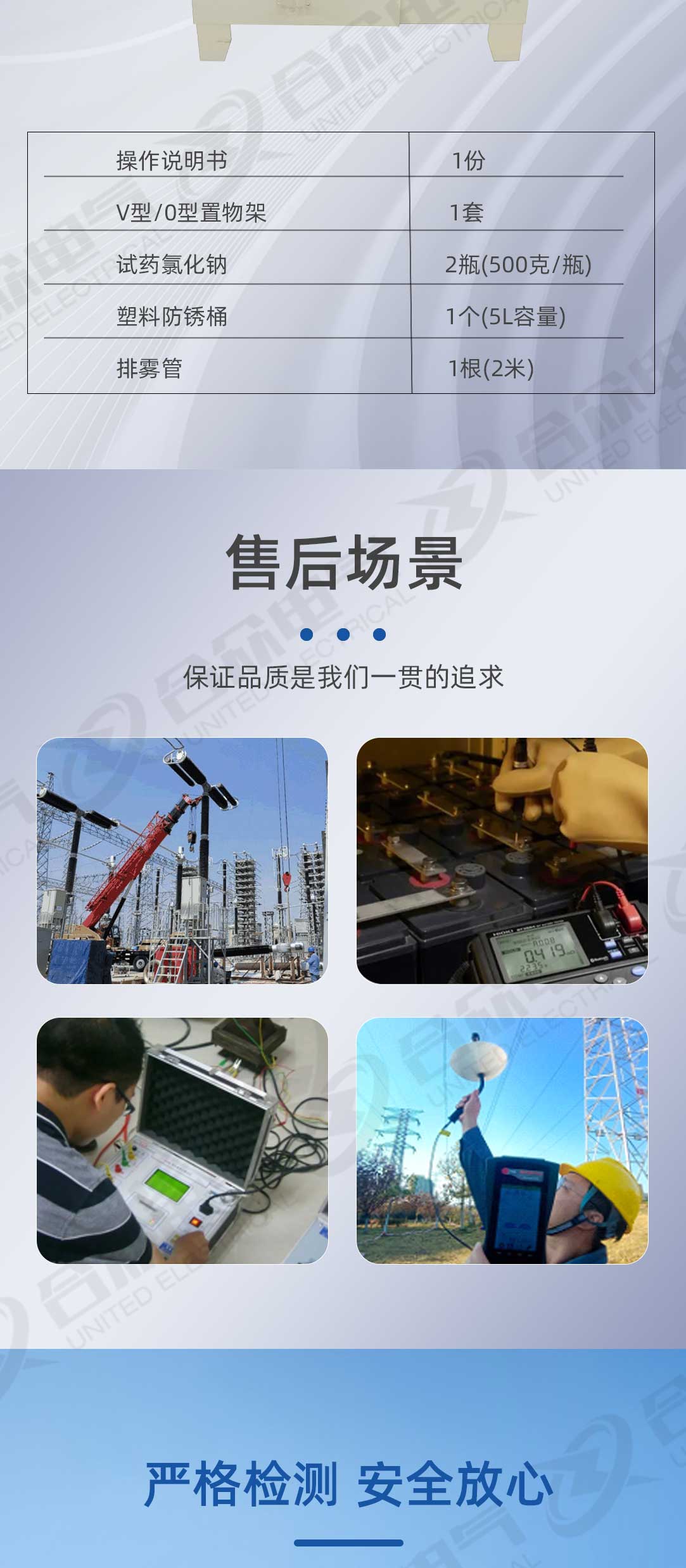 鹽霧試驗(yàn)裝置