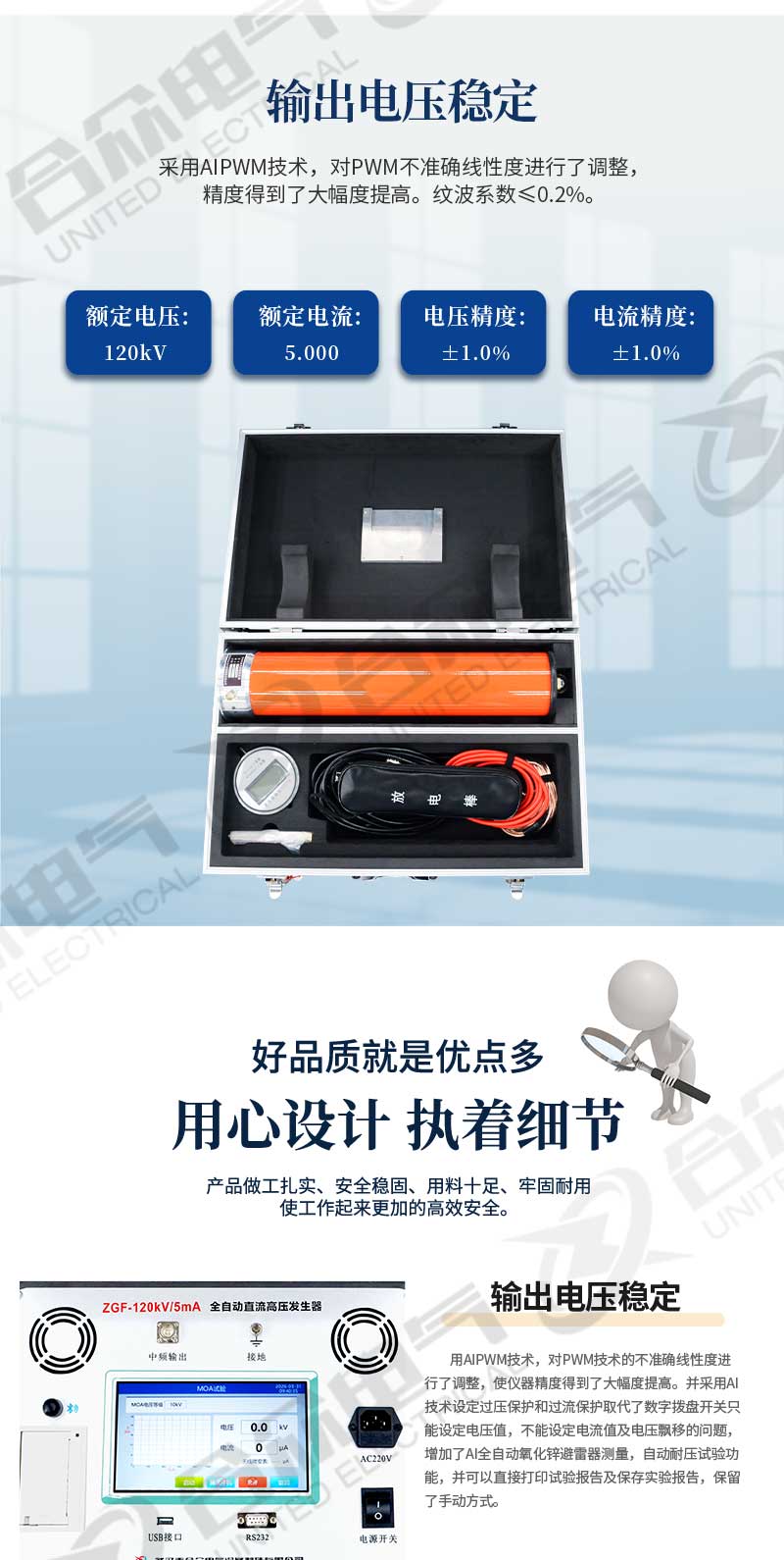 直流高壓發(fā)生器