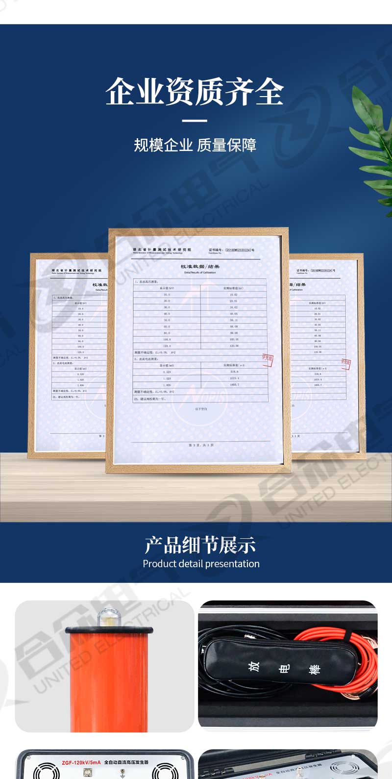 直流高壓發(fā)生器