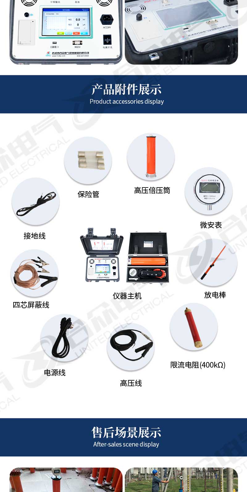 直流高壓發(fā)生器