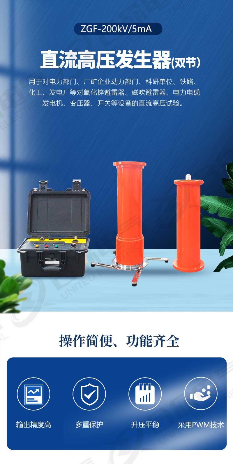 120kV/5mA直流高壓發(fā)生器