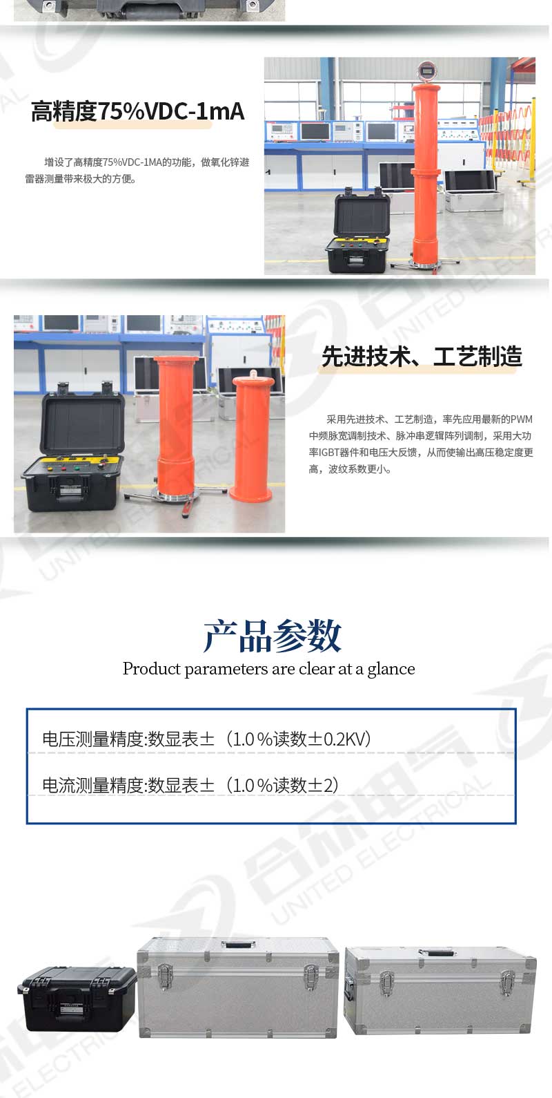 120kV/5mA直流高壓發(fā)生器