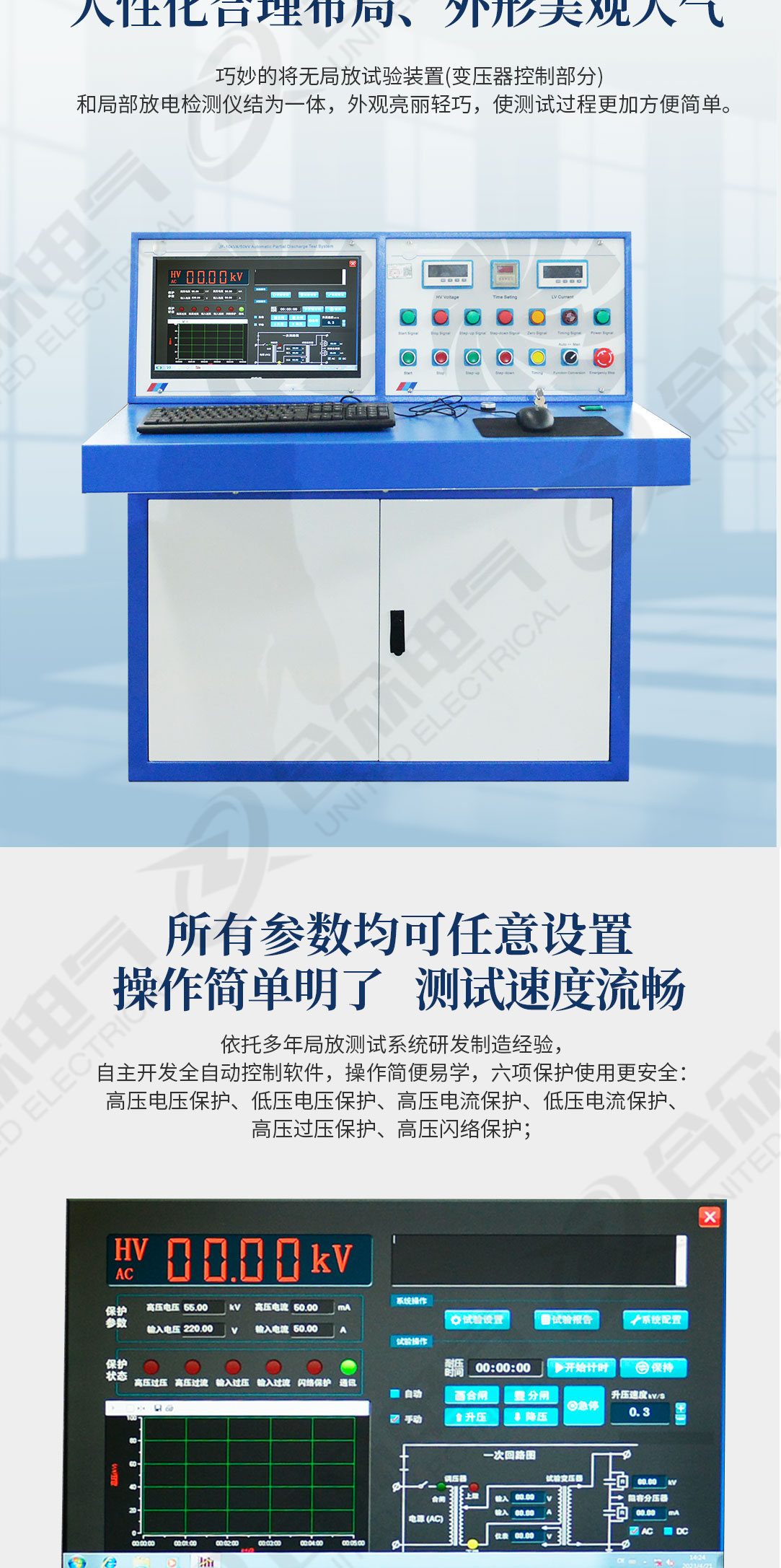局部放電測(cè)試系統(tǒng)