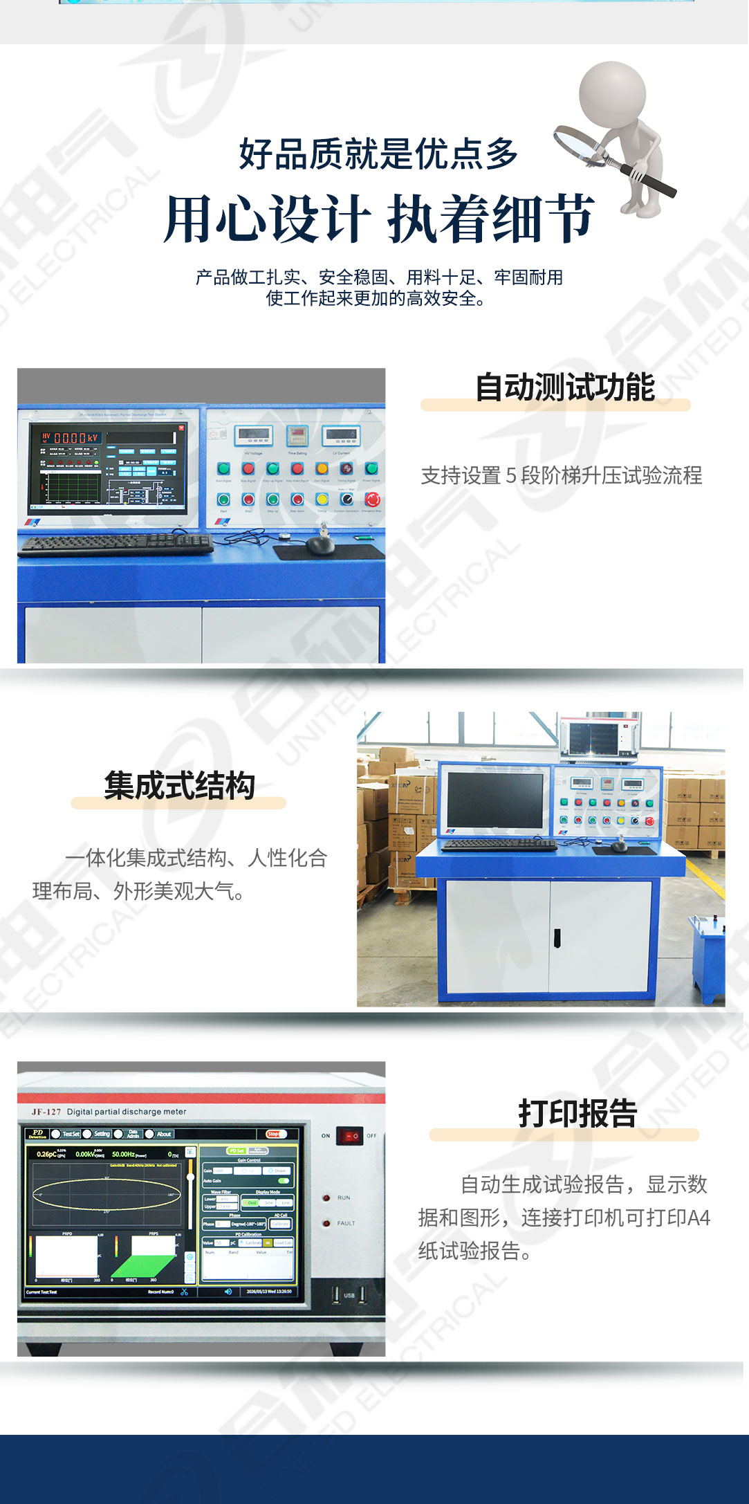 局部放電測(cè)試系統(tǒng)