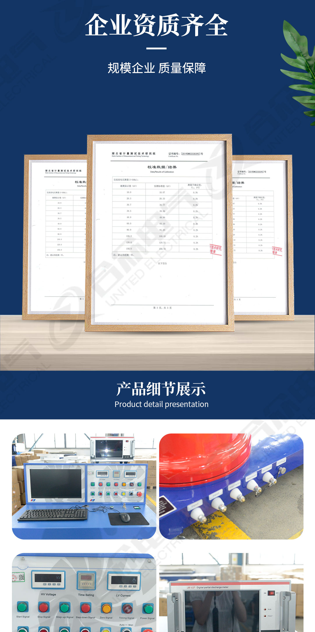 局部放電測(cè)試系統(tǒng)