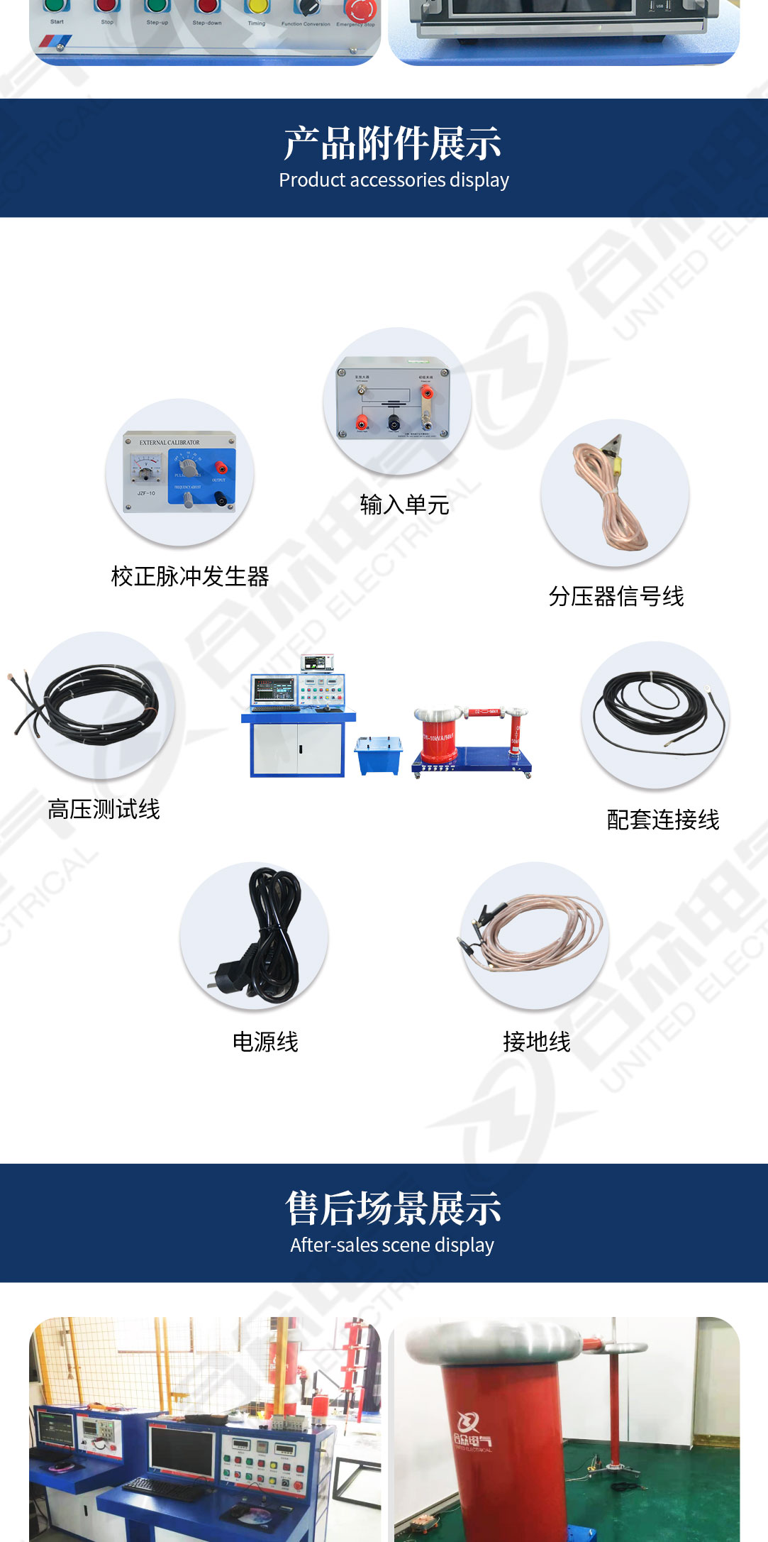 局部放電測(cè)試系統(tǒng)
